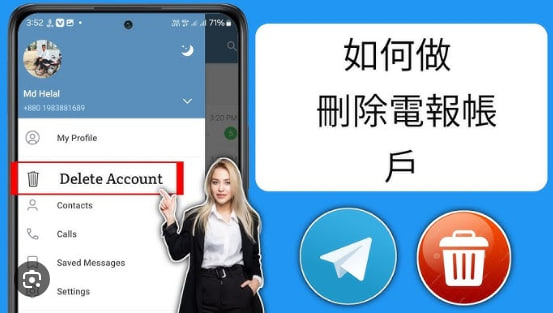 如何在Telegram中删除帐户？