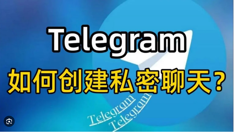 Telegram下载