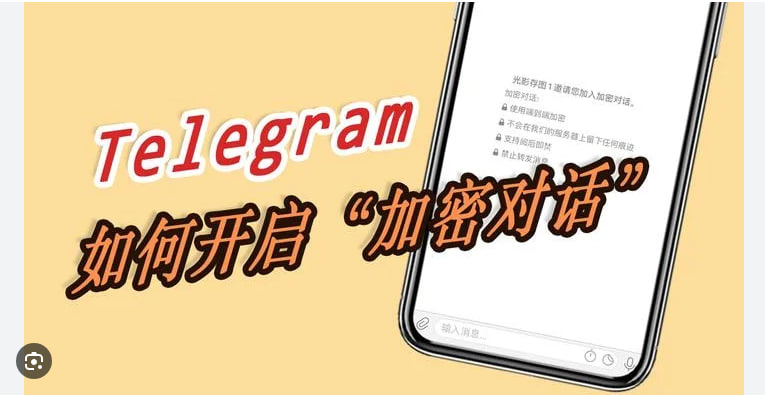 Telegram下载