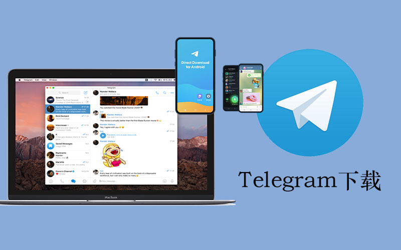 Telegram电脑版安装步骤是什么？